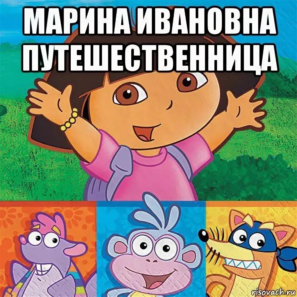 Мемы про дашу