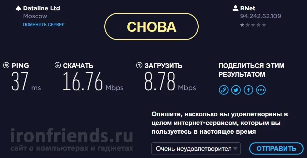 Проверить скорость интернета. Проверить скорость интернета byfly. Топ интернет провайдеров. Норма mbps интернета. Проверить скорость интернета byfly.