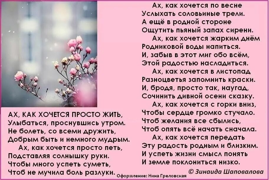Просыпаться утром стих. Просто жить стихи. Стихи Ах как хочется просто жить. Ах как хочется жить стихотворение. Стихи Окуджавы Ах как хочется просто жить.