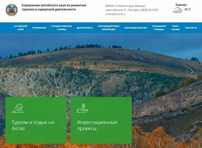 Государственные программы алтайского края. Цели создания управления алтайского края по развитию туризма 2020. Государственные программы алтайского края. Реализация социальных программ в алтайском крае презентация. Госпрограммы по развитию села в алтайском крае.