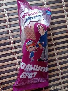 Братья мороженое