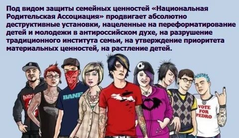 Разрушение ценностей