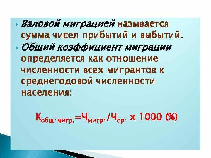 Как называется общая сумма
