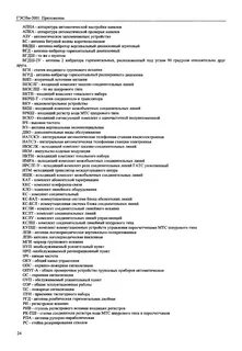 Ккм меркурий ошибки