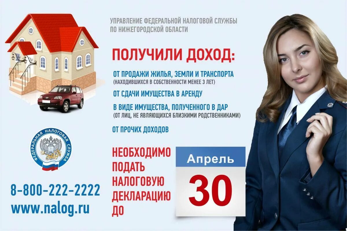 Сдать фирму налоговой