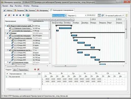 Расчет строительного проекта