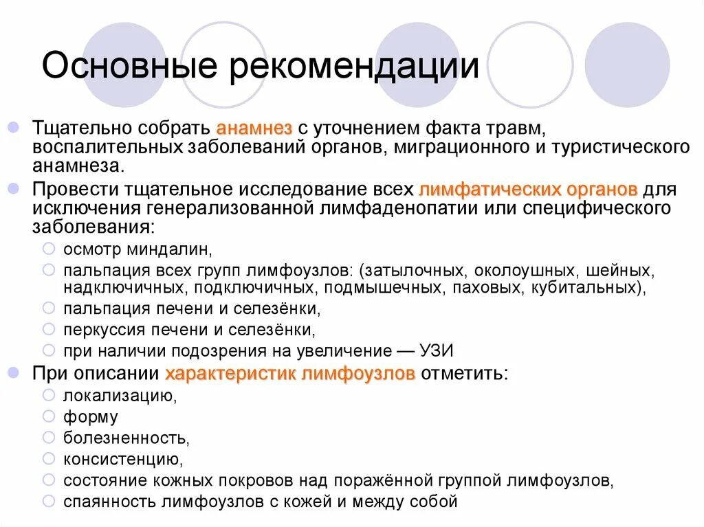 Лимфаденопатия этиология. Лимфаденопатия мкб. Патогенез лимфаденопатии. Лимфаденопатия мкб 10. Аксиллярная лимфаденопатия молочной