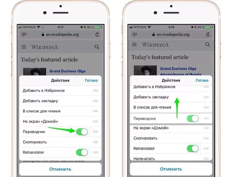 Iphone поделиться. Как добавить приложение на айфоне в действия. предложения айфон. как добавить приложение в список поделиться на айфон. избранное на айфоне.