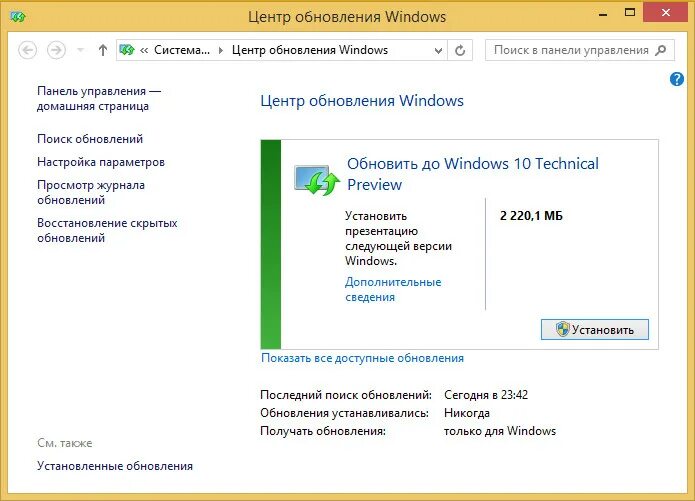 Обновление винды 10. Обновление windows 10 стоит ли. Обновление windows 10 стоит ли. Новая винда. Обновление windows 10.