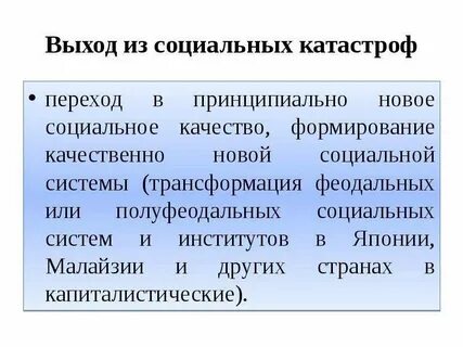 Развитие качественное преобразование