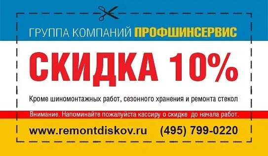 Скидочные предложения. Примеры скидок. Объявления про скидку. Скидка на товар. Объявления про скидку.