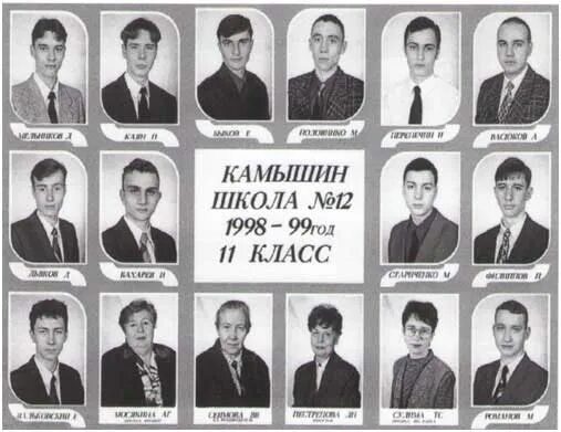 Сайт камышинская школа. 15 школа камышин. Сайт9школы город камышин. Школа 14 камышин. Сайт камышинская школа.