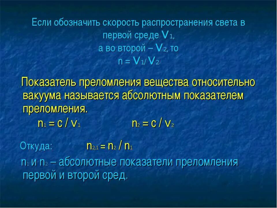 Скорость распространения света в среде. Как обозначается скорость света. Зависимость скорости распространения света в среде. Природа света скорость света. Скорость распространения света.