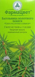 Багульник болотный инструкция по применению