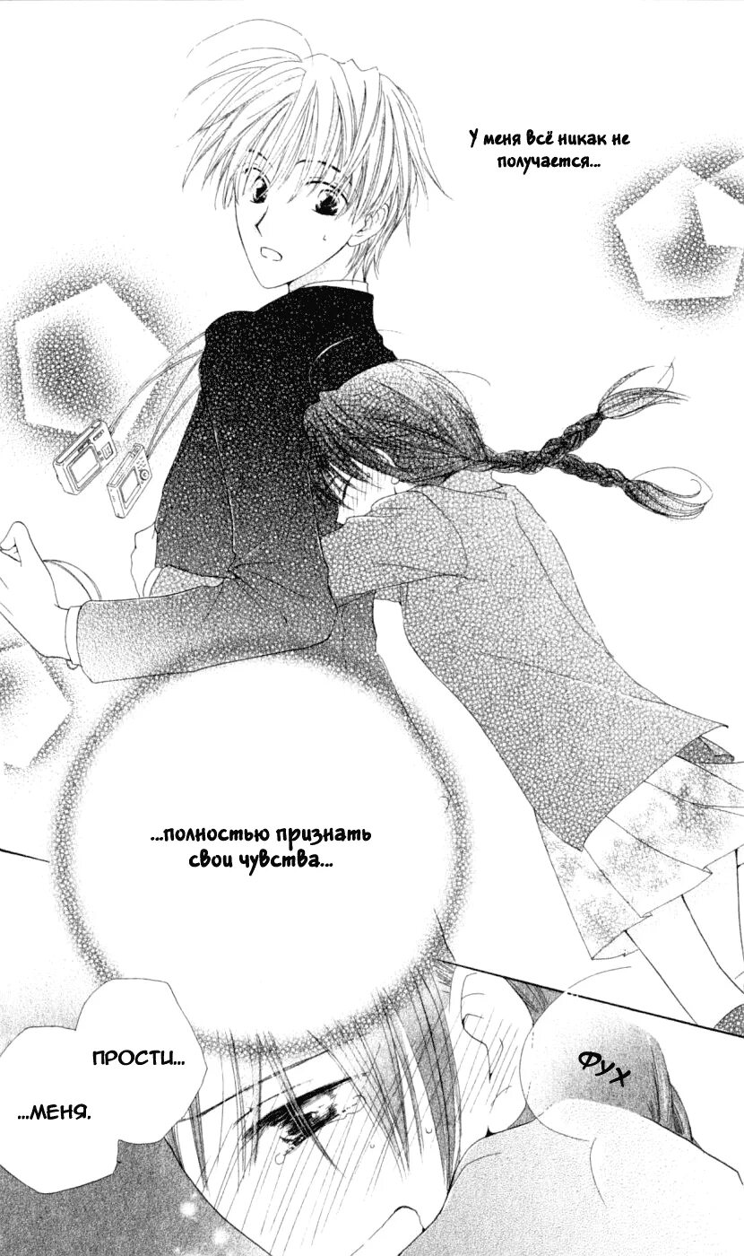 вечная любовь манга. 7 рапсодия. 7 рапсодия. манга небесная рапсодия. шинка рапсодия манга.