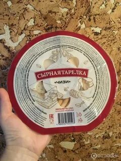 Сыры вкус вилла