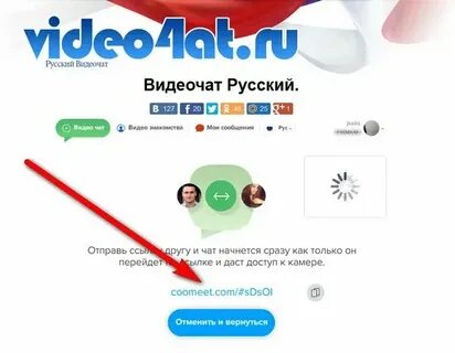 Видеочат семейное