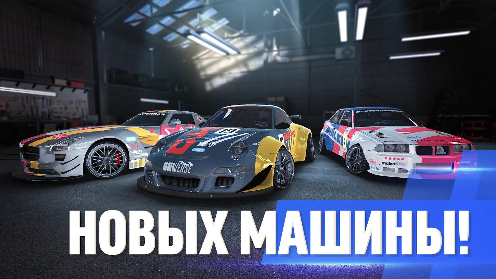 Drift max pro на андроид. Drift Max Pro - гоночная.... Drift Max Pro 2.4.19 машины. Drift Max Pro 2.3.01. Drift Max Pro машины.