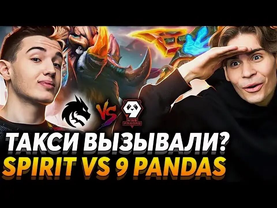 Spirit vs 9pandas