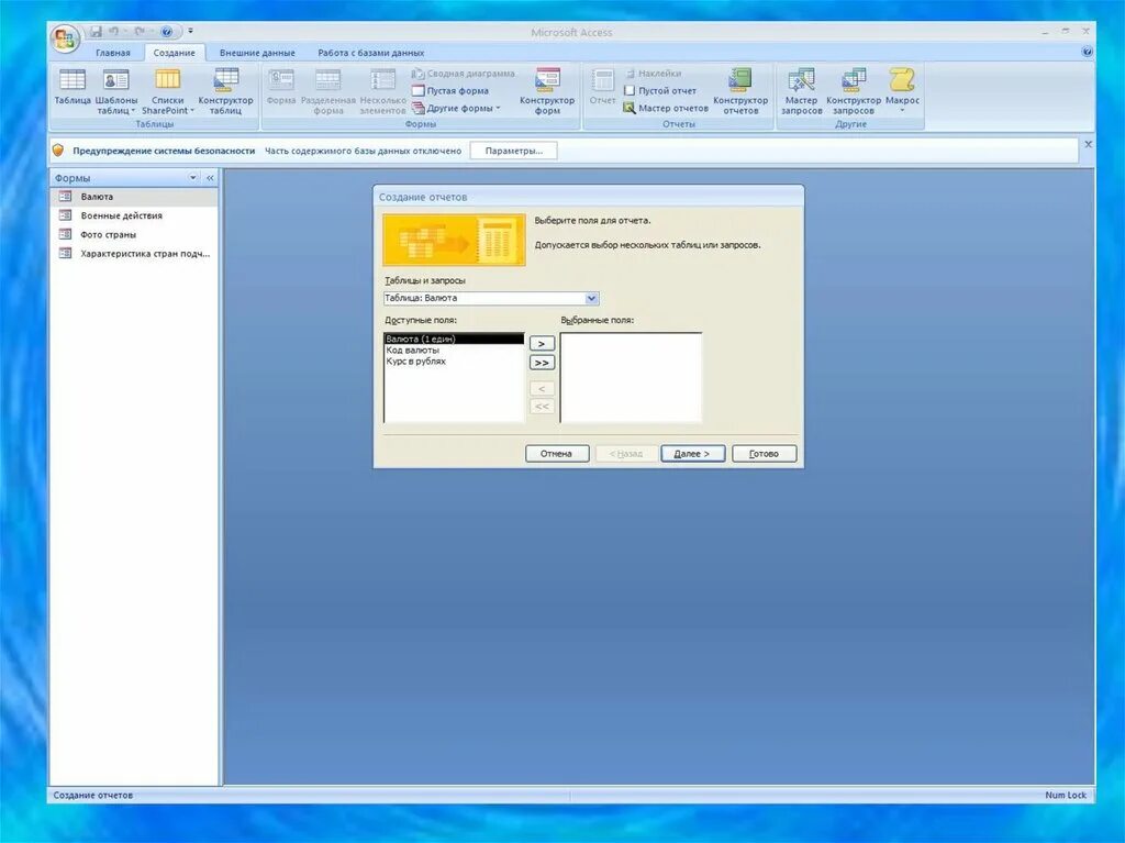 Microsoft access база данных. Виды ms access. Окно субд ms access. Функционирования программы субд ms access. Файл базы данных в субд ms access:.