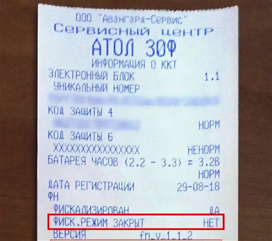 Ошибка формата передачи фн