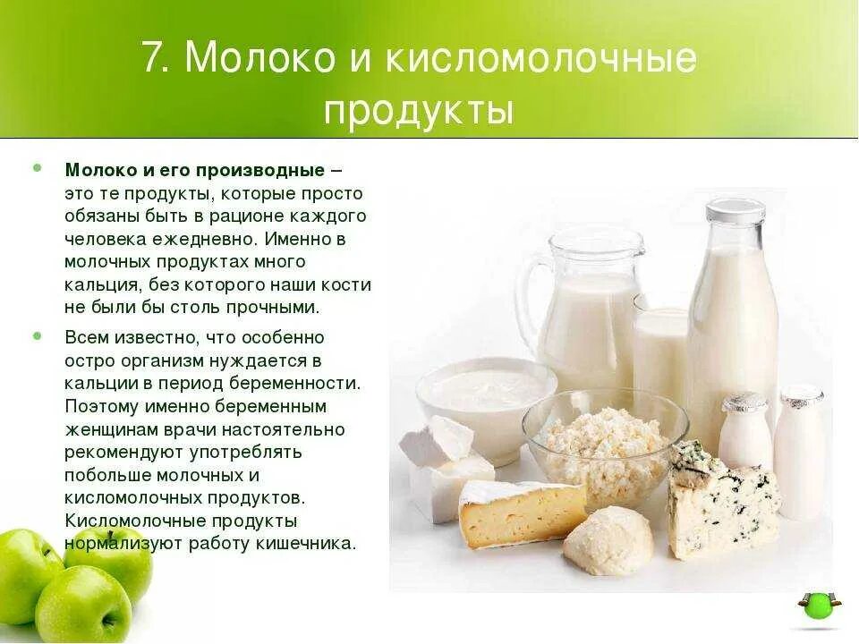 Почему нельзя молоко в пост. Полезная кисломолочная продукция. Польза молочных продуктов. Молоко полезный продукт. Полезные молочные продукты для организма.