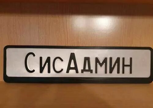 Сувенирные таблички на авто. Номера таблички сувенирные. Сувениры вывеска. Таблички из алюминия.