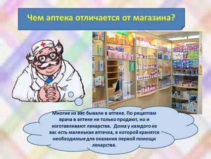 Аптека какой язык
