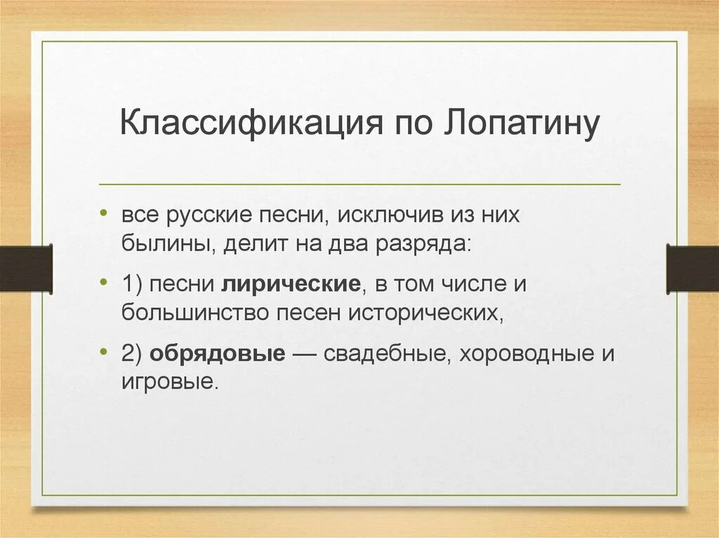 Отличительная черта русской православной музыки. Черты русской народной музыки. Характерные черты русской музыки. Отличительные черты русской песни. Отличительные черты народной музыки.