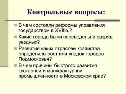 В чем состояла реформа