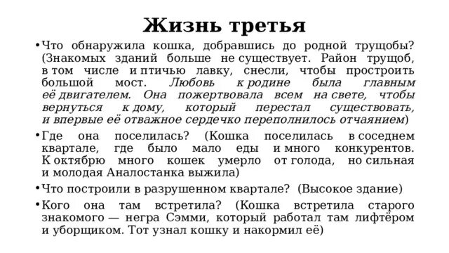 Краткий пересказ сказки золушка. План королевская аналостанка. Сетон томпсон королевская аналостанка. Королевская аналостанка книга. Иллюстрация к рассказу королевская аналостанка.
