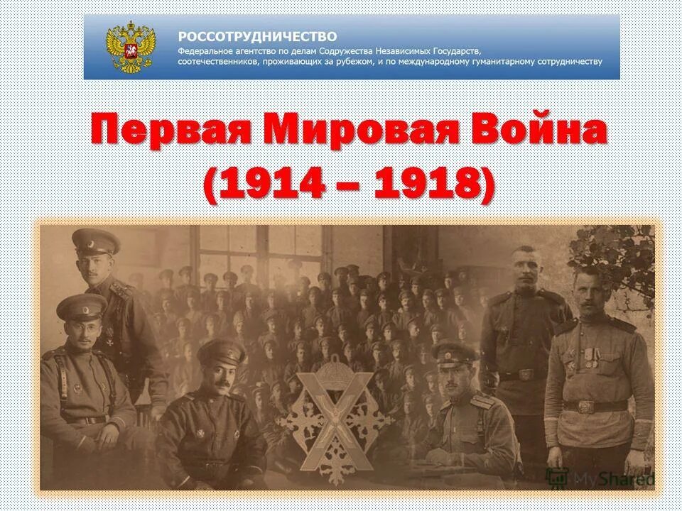 Gwar mil ru участники первой мировой. Луцкий прорыв 1914-1918. Герои первой мировой войны 1914-1918.