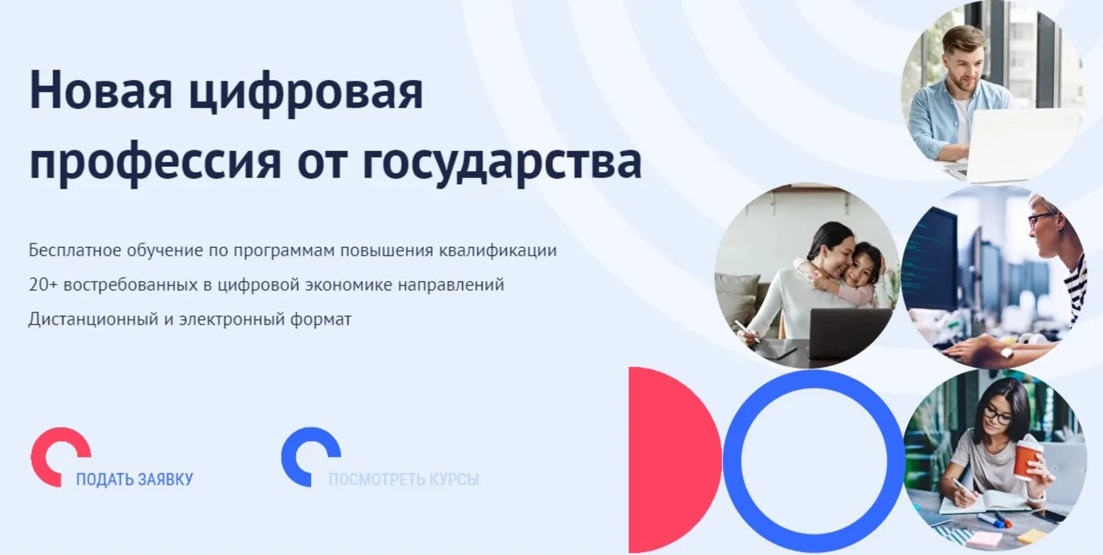 Цифровая экономика в образовании. Цифровой сертификат. проект цифровые профессии. кадры для цифровой экономики. новая цифровая профессия от государства.