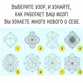 Выбери узор