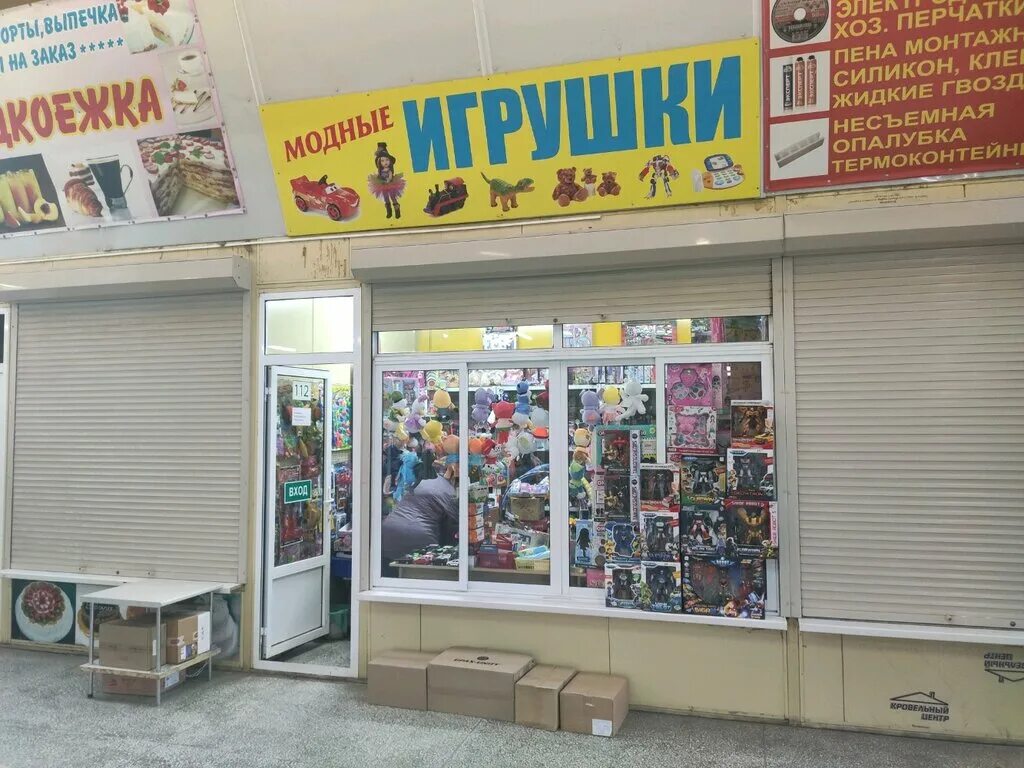 мега магазин корейских игрушек ростов-на-дону. магазин игрушек ростов великий. детская игрушка ростов. склад игрушек. детский игрушки.