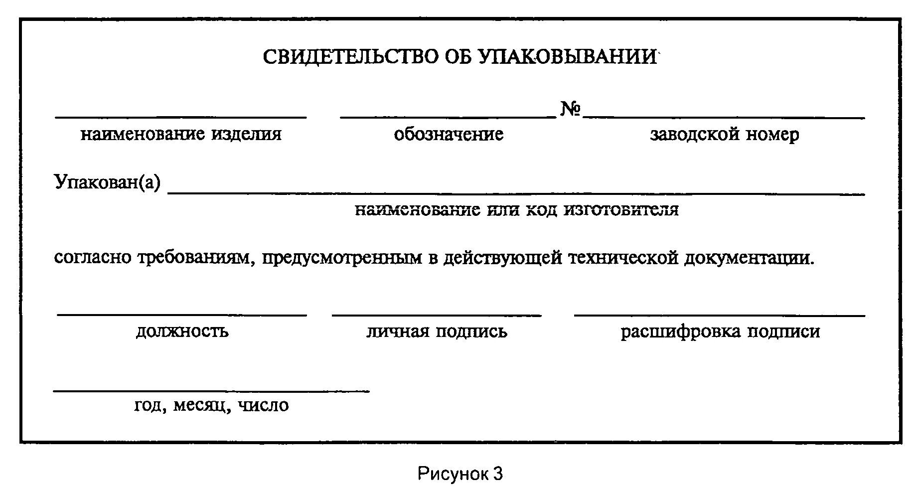 Формуляр ескд. Формуляр ескд