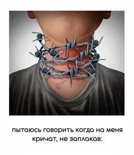 Проволока на шею