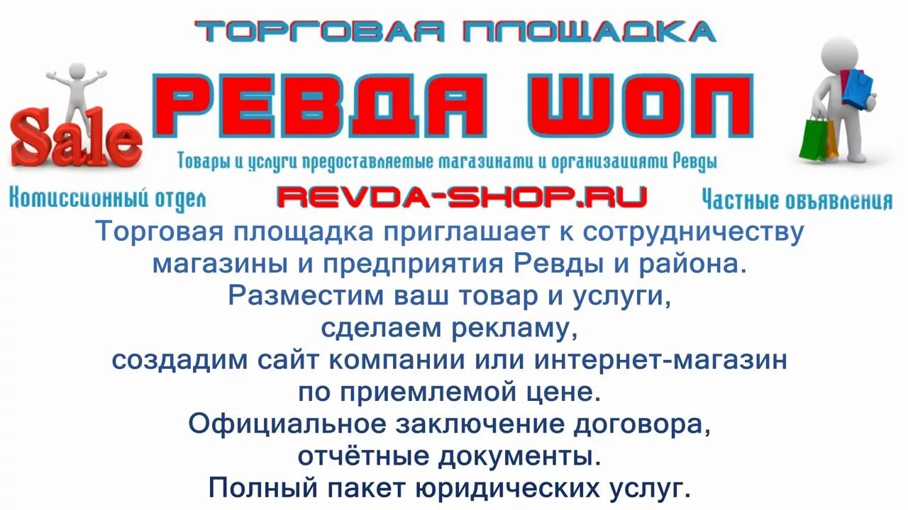 Ревда 09 вакансии. Аптека ру Ревда. Аптека приглашает к сотрудничеству. Магазин Европа Ревда. Ревда аптека плюс адрес.