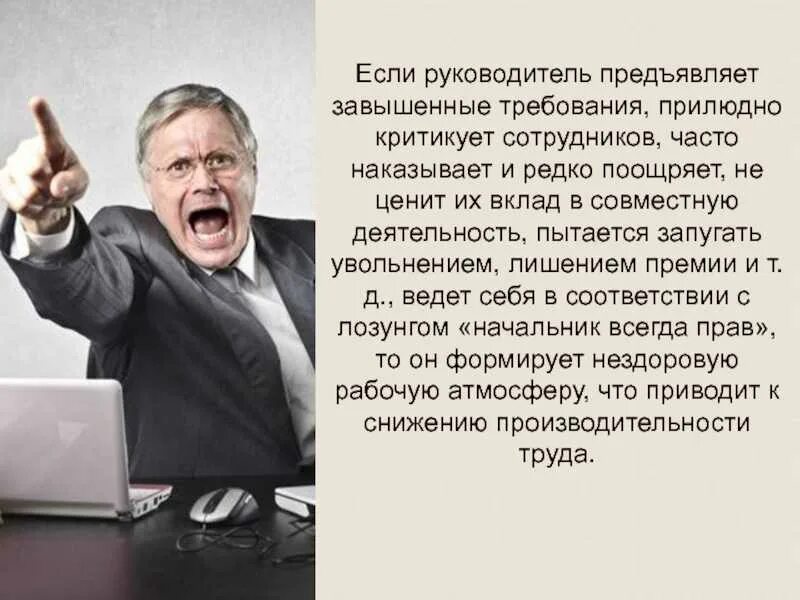 Кинул работодатель. Цитаты про руководителей. Высказывания про начальника. Цитаты про начальника и подчиненного.