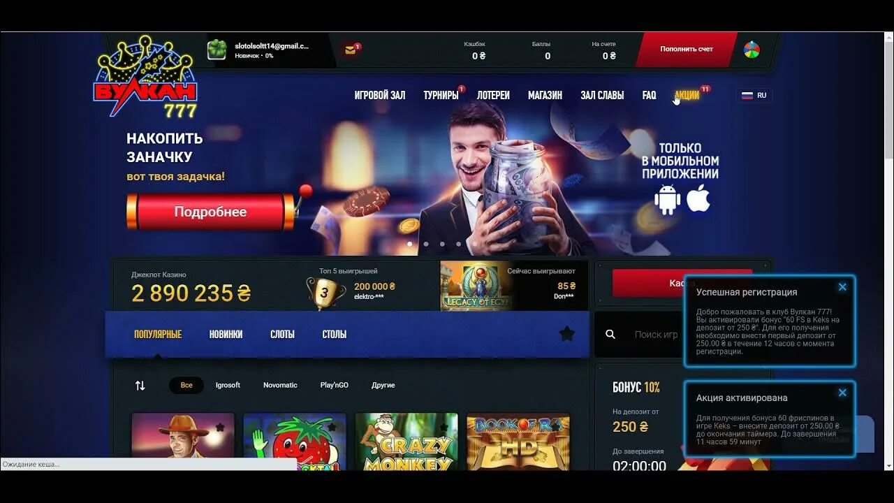 Казино вулкан 777. Вулкан казино 777 Москва. Казино вулкан Spins-Casino.