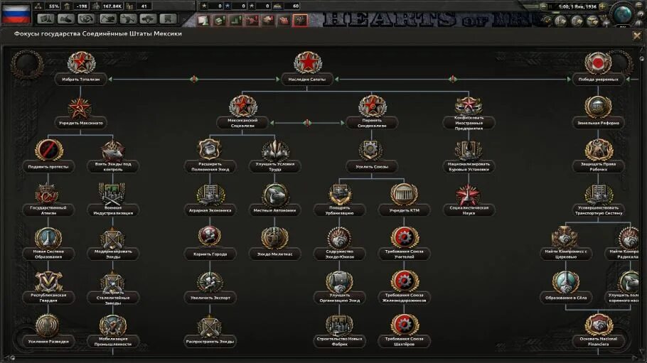 Heart of iron 4 русский язык. Heart of iron 4 русский язык. Как поменять язык в hearts of iron 4 на русский. Hoi 4 карта америки. Heart of iron 4 русский язык.