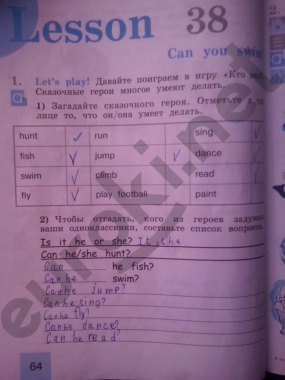 Activity book 2 ответы. Английский язык 2 класса кузовлев рабочая тетрадь activity. Гдз 2 класс английский язык рабочая тетрадь страница 64. Английский язык 2 класс рабочая тетрадь стр 64. Английский язык 2 класс рабочая тетрадь стр 64 кузовлев.