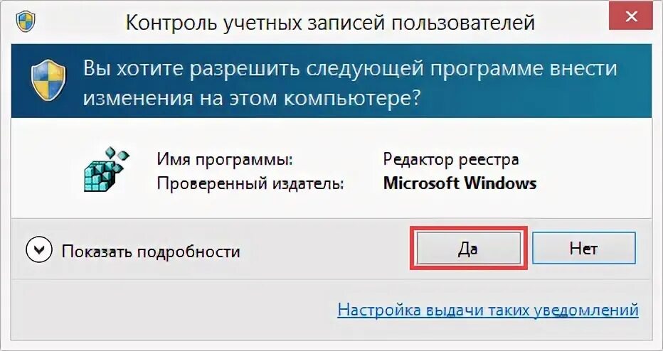 Контроль учетных приложений. Контроль учётных записей пользователей. контроль учетных записей windows. контроль учётных записей пользователей windows. контроль пользовательской учетной записи uac.