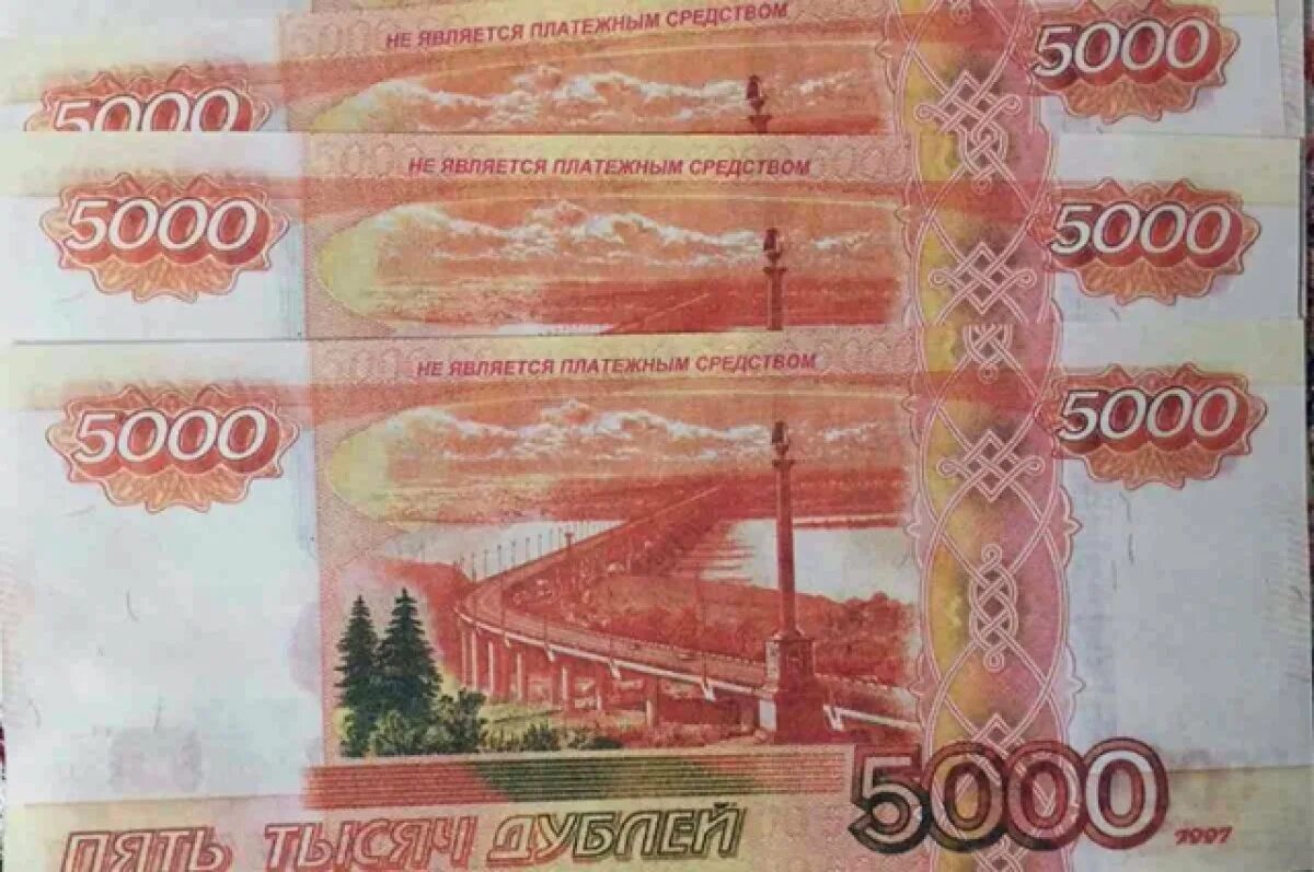 Пришли 5000 рублей. 5000 Рублей. 5000 Не является платежным средством. 5 Тысяч рублей. Купюра 5 тысяч рублей.