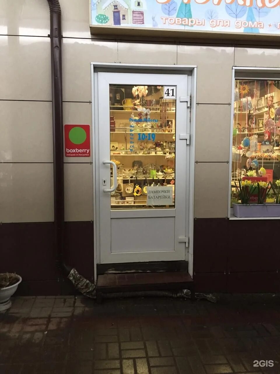 Попова 1 б. Калуга Генерала Попова 1б. Boxberry Калуга. Калуга Боксберри пункты. Боксберри Сальск.