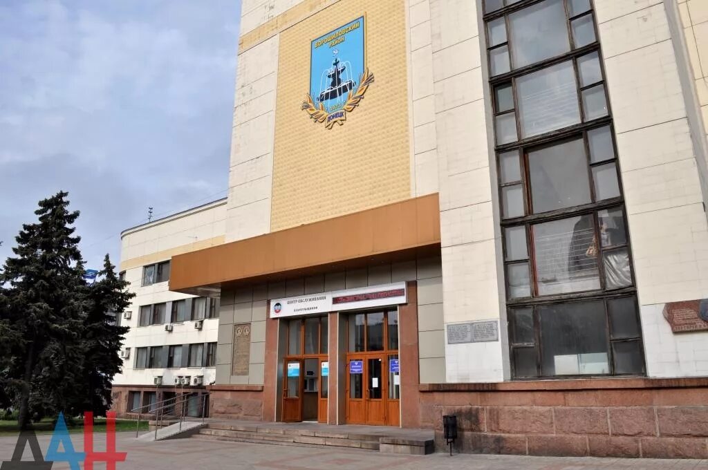 Донецкий горсовет днр. Администрация ворошиловского района г донецка. Исполком горловка. Кировский исполком донецк. Исполком днр.