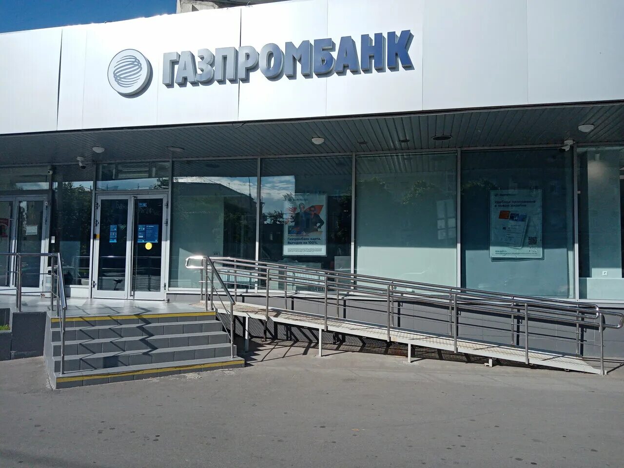 газпромбанк сити. газпромбанк. газпромбанк москва. веденяпина 11 нижний новгород газпромбанк. газпромбанк омск тарская 13.