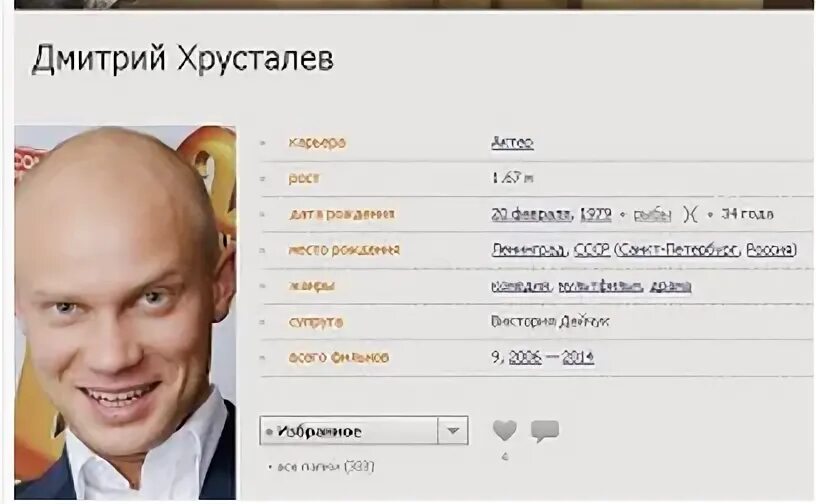 Фамилия хрусталева