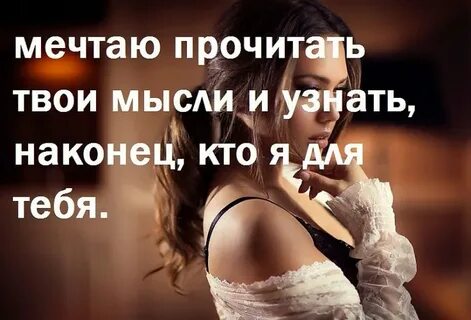 Я прочитал твое