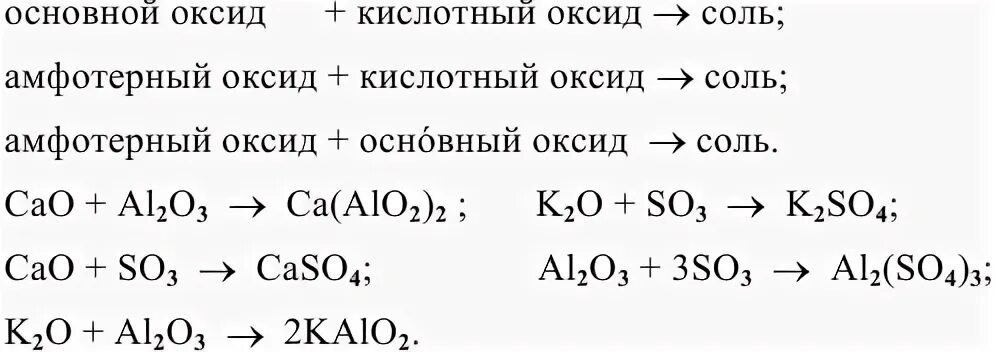 Тест 8 оксиды ответы